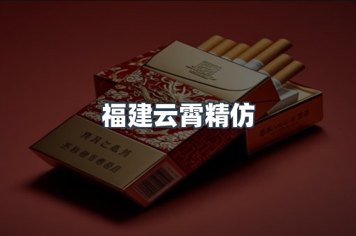 进口香烟